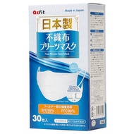 日本製 AZFIT 超絕高機能 99%BFE, VFE, PFE 純白色口罩  成人款 (30枚入)
