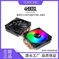 Desktop Computer Ultra-Thin ITX Downward Pressure 1151/1200/1700 Four Copper Tube Radiator 36mm