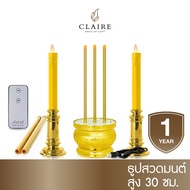 CLAIRE กระถางธูปสวดมนต์ แบบชาร์จไฟบ้าน พร้อมเชิงเทียนไฟฟ้า LED 2 ระบบ ใส่ถ่าน และ เสียบปลั๊ก สำหรับบ