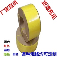 PP Packing Belt Transparent packing tape Automatic Packing Tape  Hot Melt Strapping Tape Plastic pac