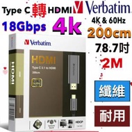 Verbatim Type C 3.1 轉 HDMI 4K 18Gbps UltraHD 4K &amp; 60Hz (200cm，78.7吋，2米 ，2M  )  連接線 電視機 電腦 藍光機 mon 電線