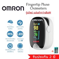 [รับประกัน 2 ปี] Omron เครื่องวัดอ๊อกซิเจนปลายนิ้ว เครื่องวัดสัญญาณชีพจรที่นิ้วน เครื่องวัดความเข็มข