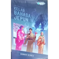 SCHOOL HERITAGE SERIES: JAPANESE LANGUAGE LAB