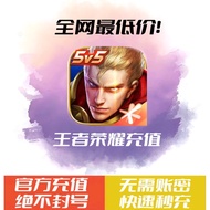 King Glory 1,000 Points Coupon Q Coins Recharge 100QQ Coins QQ Red Envelopes QQ Recharge QQ Card Sec