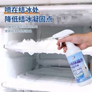 #N/A - P27【1支裝-500ml】冰箱融冰 除霜劑 冰箱除冰 防結冰 解凍器 去冰櫃 解凍 化霜 噴霧