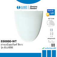 AMERICAN STANDARD E00000-WT ฝารองนั่งสุขภัณฑ์ สีขาว รุ่น ELLISSE