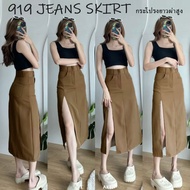️919JEANS ️Long Skirt Jeans Short A-Line