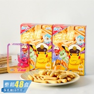 Kafan Pokémon Co-Branded Cheese Original Cheese Crispy Children's Glutton Relieving Biscuits Snacks 