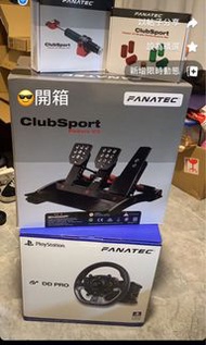 (Gt7)Fanatec DD PRO +v3 pedal 代購 7-10天直送香港 包送上門