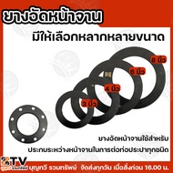 Front Disc Compression Rubber Available In A Variety Of Sizes: 3 Inches 4 6 8 Inches. Gasket Plate R