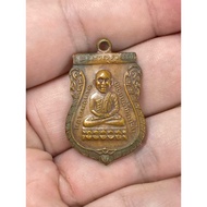 大头仔 LP Thuad 2530-2535 Achan Nong Wat Saikao