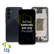อะไหล่หน้าจอ ใช้สำหรับ samsung A35 (5G) งาน OLED จอSamsungA35 จอซัมซุงA35 จอมือถือ หน้าจอโทรศัพท์ อะ