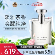 宝格丽（BVLGARI）男士淡香水 大吉岭茶香水100ML 清新木质调 中性香新年送男友