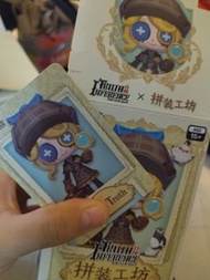 第五人格 園丁 真理小姐 真理之下 盲盒
