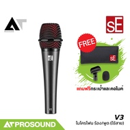 sE Electronics V3 ไมค์สาย ไมโครโฟนไดนามิค รับเสียงแบบ cardioid สำหรับร้องเพลงและงานพูด AT Prosound