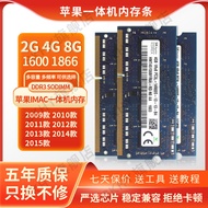 iMac 16G 8G 4G DDR3 1867 1866 1600 1333 1066 蘋果桌機記憶體