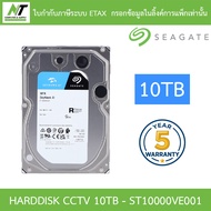 Seagate SkyHawk HDD CCTV 10TB SATA3 รุ่น ST10000VE001 BY N.T Computer