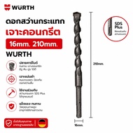 Concrete Impact Drill Bit 16mm.210mm.WURTH(Version)