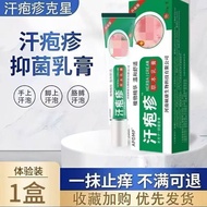 Promotion 汗疱疹手上起小水抑感染手痒脱皮修复脱皮日常防护 Promotion: For herpes simplex on hands, small blisters, infection 