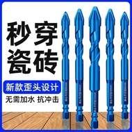 Eccentric drill bit Super hard multi-functional drill bit for concrete and ceramic tiles Tilted Tria