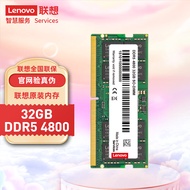 Lenovo 32GB DDR5 4800โมดูลหน่วยความจำของแรมโน๊ตบุ๊ค