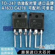 5pcs/A1633 C4278 2SA1633 2SC4278 Power Amplifier Pairing Tube Measured