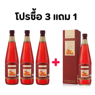 (ส่งฟรี) น้ำทับทิม กิฟฟารีน ( 4 ขวด ) กรานาดา น้ำทับทิมแท้ 100% ไม่เติมน้ำตาล ซื้อ 3 แถม 1 Giffarine