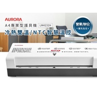 Tax Included AURORA A4 Professional Dual Temperature Laminator LM4232H Fast Thermal Machine Cold Lam