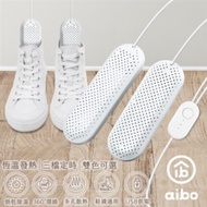 aibo智能恆溫USB烘鞋機白色