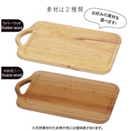 Acacia Wood / Rubber Wood Cutting Board M / L Size | Natural Wooden Kitchen Chopping Board