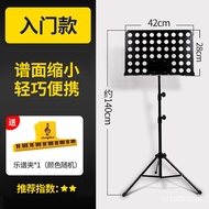YQ28 Music Stand Household Music Stand Guitar Guzheng Drum Kit Music Stand Portable Foldable and Hoisting Song Sheet Set