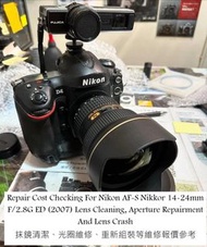 Repair Cost Checking For Nikon AF-S Nikkor 14-24mm F/2.8G ED (2007) Lens Cleaning, Aperture Repairme