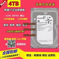 【可開發票】全新希捷 ST4000NM0033 4T企業級硬盤7200轉128M垂直3.5寸存儲4TB