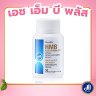 Giffarine HMB Plus Vitamin D3