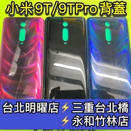 Xiaomi 9T 9T 9TPro Back Cover Repair