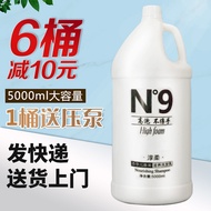 Barber Shop N9 Large Barrel Shampoo Hair Salon Dedicated 5,000ml Household Barrel Men Women Shampoo 