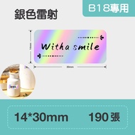B18 Label-EL14 * 30mm Silver Laser