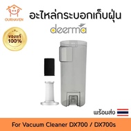 Dust Box Spare Parts Vacuum Cleaner Deerma DX700 DX700S DX700 PRO DX810