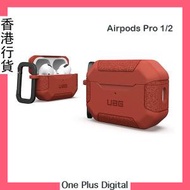 UAG - AirPods Pro 2 1 代 保護盒 置物盒 抗衝擊登山扣 MagSafe充電 橙色