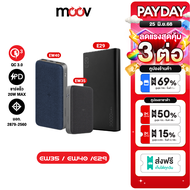 [25 มิ.ย. ส่งฟรี] Eloop E29 30000mAh / EW40 20000mAh / EW35 10000mAh แบตสำรอง QC PD 20W พาวเวอร์แบงค