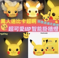 比卡超智能感應走廊燈