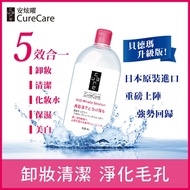 CureCare安炫曜 舒妍高效潔膚液 500ml【貝德瑪升級版★日本原裝】