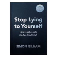 Stop Lying to Yourself 101 Book: The Truth That Bet On Your Heart By: Simon Gilham Publisher.welearn