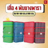 Picnic Folding Mat Rubber 6 Feet (1.78 M. X 1.95m.)Mixed Patterns