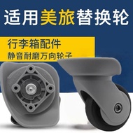 Suitable for TOURISTER trolley case universal wheel Tourister F-46 accessories luggage wheel repair 