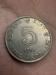 香港🇭🇰1981年5蚊硬幣