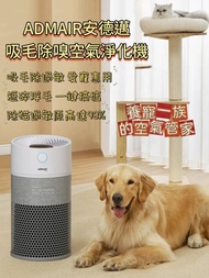 ADMAIR寵物吸毛除嗅H13 HEPA空氣淨化機