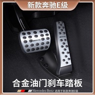 Applicable to Mercedes-Benz E Grade Brake Accelerator Pedal E300L/E260L Special modified car interio