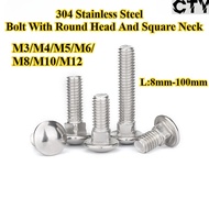 [CTY-MCLS] 304 Stainless Steel, Carriage Bolt, M3/M4/M5/M6/M8/M10/M12, Bolt With Round Head And Squa