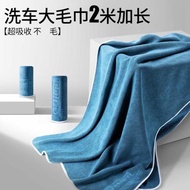 洗車大毛巾2米加長加厚擦車布專用巾車用大號擦玻璃吸水汽車抹布